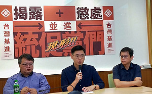 打造民主武器對抗中國代理人 台灣基進：把統促黨們一網打盡