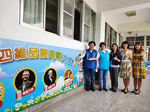 會勘四維國小見品格教育標語 沈智慧：大大驚喜