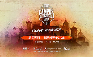 整裝上陣、蓄勢待發！《PUBG Mobile》PMCC全國公開賽即日起開放報名