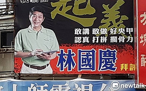 國慶日！壽星林國慶感性宣佈投入嘉縣立委選戰