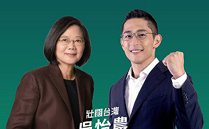 吳怡儂要打知名度 今午與蔡英文合體直播