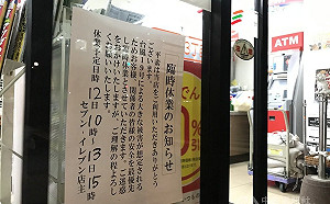 颱風哈吉貝威力估61年來最強 東京迪士尼首度因颱風停業