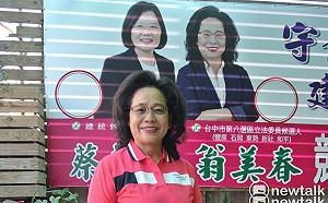 立委候選人翁美春獨特髮型 「澎澎頭」成正字標記