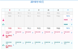強颱哈吉貝讓日本大亂  迪士尼開園36年來首次因颱風影響休館