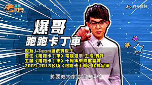 (影)《電競老司機Ⅳ》爆哥《跑跑卡丁車》最難賽道雲中峽谷(9)