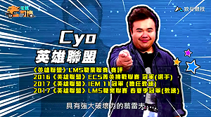 (影)《電競老司機Ⅳ》CYO《英雄聯盟》亡命之徒葛雷夫(11)