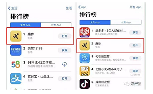 「趣步」立案遭下架  終結走路就賺錢的騙局