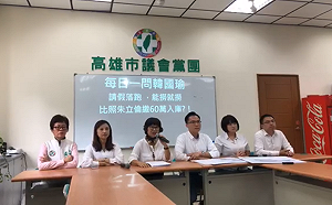 (影)韓國瑜真要請假？ 高雄市民進黨議員要他向市民道歉