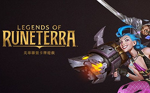 準備上路！《符文大地傳說》公布新「遠征模式」