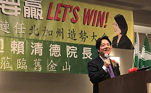 蔡賴配現曙光？  賴清德赴美助選喊「初選已結束」、團結護台