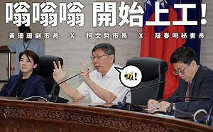 北市府黃珊珊、薛春明今上任　柯文哲：嗡嗡嗡開始上工