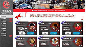 聲援反送中 台人個資遭曝光 陸委會譴責：手段卑劣