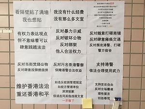 政大校園現「中國版」連儂牆批反送中　網友嘆「總算學會自由了」