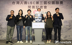 電競潮新聞》跨界贊助圓少年夢！台灣人壽LSC第三屆校園聯賽風光開賽