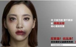 連離婚也會破壞社會和諧？中國法庭不給受虐婦女公道