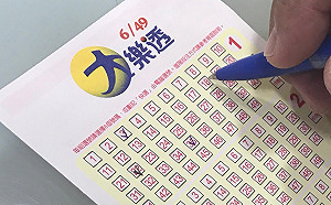 連23摃了！大樂透衝7.7億　這地方最常開出頭獎