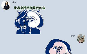 大玩小英總統！「小英語錄」LINE貼圖上架