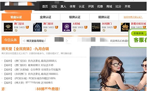 深陷博彩被騙數十萬  男上論壇訴苦竟又被坑更大