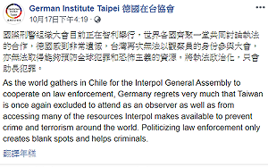 6友邦大動作挺台 籲將台灣納入INTERPOL