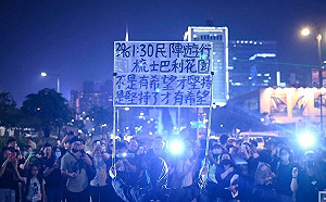 反送中》祈禱會平和散場 群眾高喊「沙尖嘴明天見」