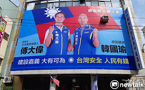 (影)韓國瑜今晚嘉市造勢 兩黨選將看板戰先上演