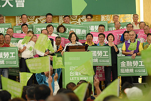 勞工後援會成立  蔡英文：第一個年年敢漲基本工資的政府