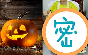 巧手媽萬聖節讓小孩變「泡麵」 照片曝光3萬人全跪著看