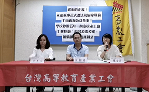 永達學院解散 10億校產歸屏東政府　高教工會嘆遲來正義