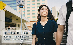 新北捷運青年租金補貼開放申請！最高補助2400元限額300名