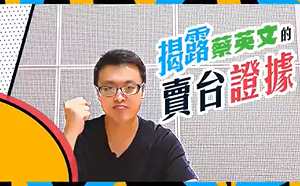 造謠英文賣台？調查局查獲中國央廣記者惡意傳遞假消息