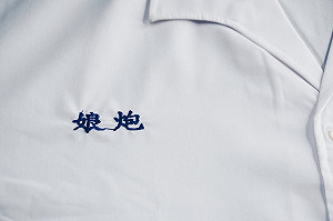 不要再叫我「娘炮」 教育部分享8名人曾遭污名化綽號