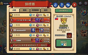 玩遊戲取名「臺灣獨立」遭封鎖  討拍慘被酸無知