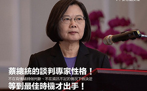 陳同佳案佈局2天出招  他讚小英「擅長等待時機」