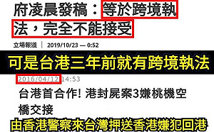 陳同佳案》林鄭拒「跨境執法」 網翻出2016「水泥封屍案」打臉