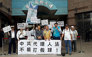 獨派團體至民進黨抗議 籲「中共代理人法」不能打假球！