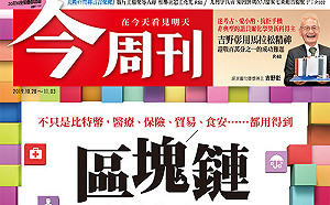 今周刊》14檔好股名單出列！存股達人教你用「巴菲特鐵則」淡定賺