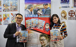 一帶一路漫畫好膽滲入校園  大馬震怒禁違者關3年