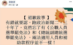 韓國瑜發大財「夢碎」？ 黃創夏「認錯」忘了這件事…