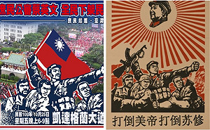 楊世光被放生？新黨活動打「庶民」牌學習韓國瑜 海報高調仿文革