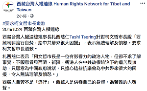 「喇嘛流行自焚」引批評  柯文哲被要求道歉