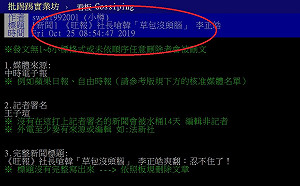 旺中「跳船」？《旺報》社長痛批韓國瑜：「不讀書」、「草包」