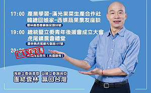 安全考量！ 韓國瑜今晚取消雲林虎尾「迺夜市」