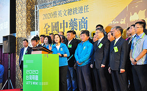 出席中藥商後援會 蔡英文：推動中醫納長照體系