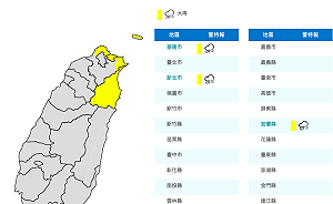 快訊》晚間大雨特報 基隆新北宜蘭慎防強降雨