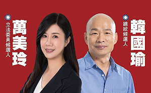 韓國瑜到桃園  10/31連2天桃園傾聽之旅