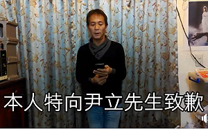 抹黑尹立與氣爆善款 韓粉道歉了！