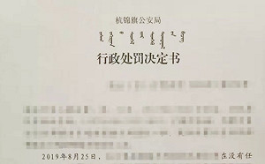 扯！內蒙古村民微信發化肥抱怨文 竟被拘留8日