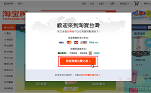 查核淘寶蝦皮進口貨 海關新措施明年上路