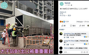 港831襲擊案將滿2月  太子站封出口挨批「化寶爐」