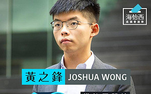 黃之鋒遭剝奪被選舉權 「官方理由」曝光